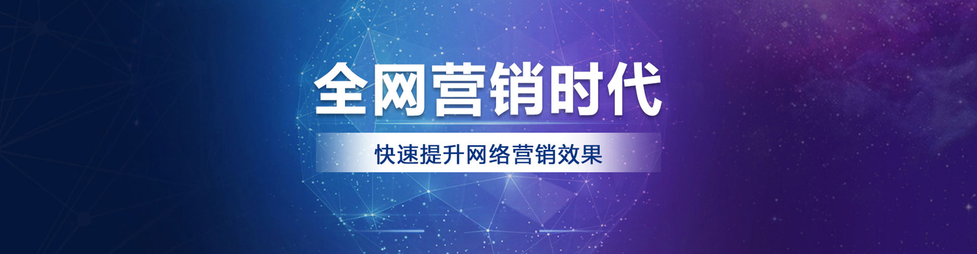 高平竞价广告